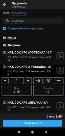  Microinvest Handy. Андроид. Ключ на 1 мес. Ресторан  фото в интернет-магазине Бизнес РОСТ  - торговое оборудование.